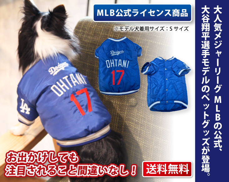 MLB公認 ドジャース大谷翔平選手モデル ダウンジャケット | その他生活