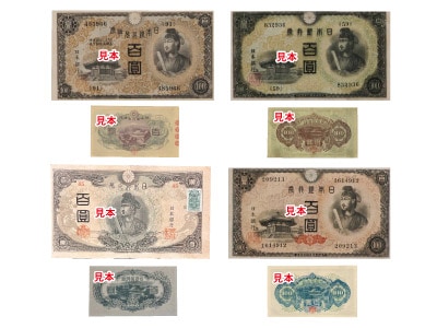 聖徳太子100円札 1次～4次4種セット | スポーツ・レジャー・ホビー