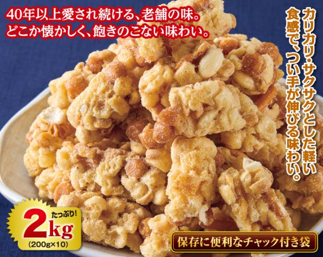ピーナツなっぴ様　篠笛　㐂月2本セット ピーナッツミックス2kgセット | お菓子・スイーツ | 優生活