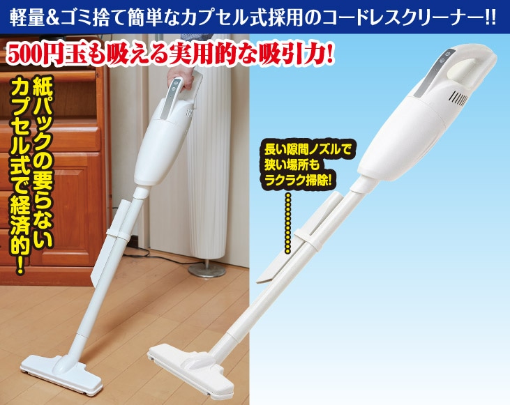 SHINKOコードレスクリーナー | 生活家電 | 優生活
