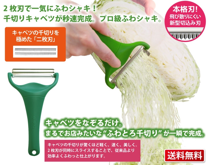 ののじ キャベツピーラー キャベピィMAX | その他生活雑貨 | 優生活