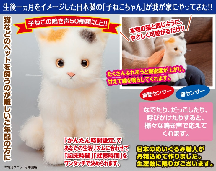 yofugetu 24cmねこさん　mini album付き あまえんぼう子ねこちゃんmini（ミケネコ） | スポーツ・レジャー