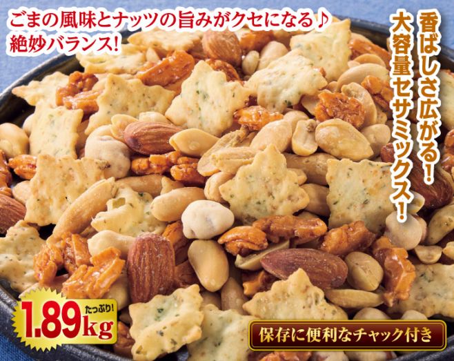 専用 資材ミックス1～14セットおまとめ お徳用 セサミックス1.89kgセット | お菓子・スイーツ | 優生活