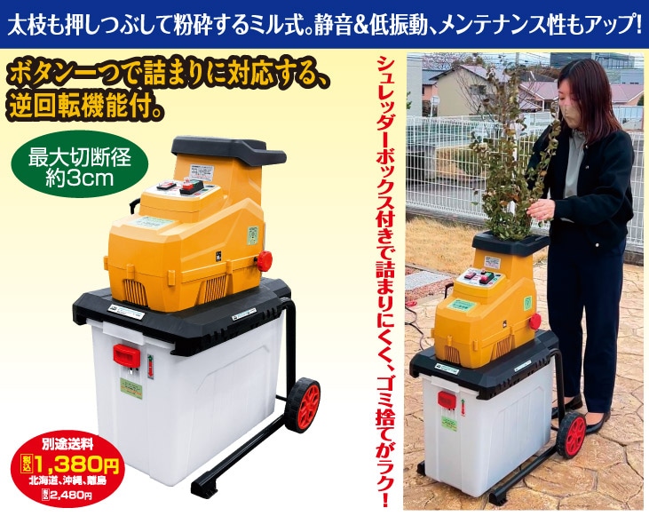 売り切れ家庭用ガーデンシュレッダー 楽天市場】ガーデンシュレッダー 電動 枝粉砕機 キャスター付き ウッド