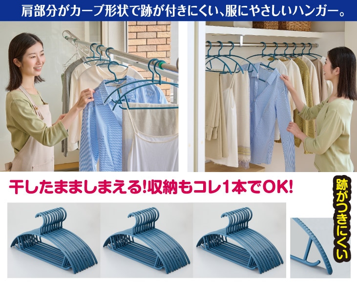 洗濯・収納これ1本！NewStyleハンガー20本＋10本合計30本組