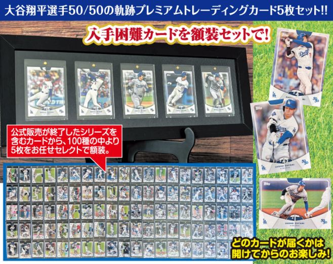 田*中様 BBH 大谷翔平 RC トレーディングカード セット 田*中様 BBH 大谷翔平 RC トレーディングカード 🏅 セット