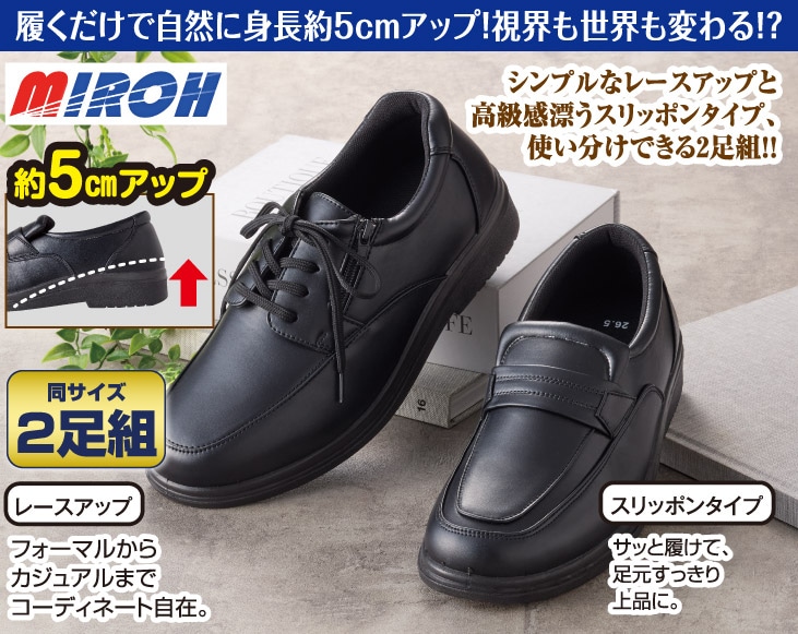 総額12万円相当 革靴6足セット！新社会人へ dj honda 6cmアップ紳士ビジネスシューズ2足組 | 靴 | 優生活