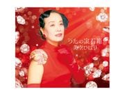 懐かしのテレビ主題歌・テーマ集CD5枚組 | CD・DVD | 優生活