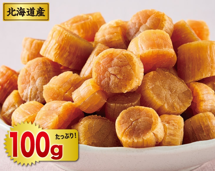 北海道産干し帆立貝柱（正規品）100g | お中元 | 優生活