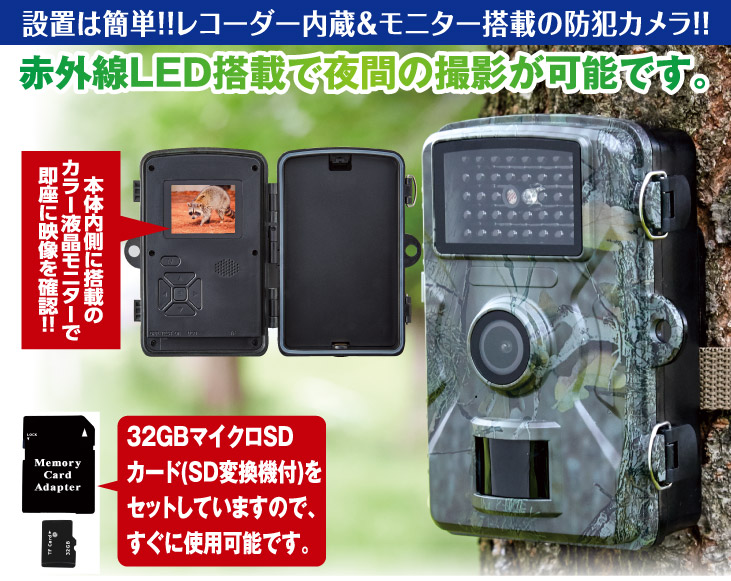 【期間限定大幅値下げ】防犯特化レコーダー&カメラ+【モニター付】 配線不要 録画機能付モニター搭載赤外線防犯カメラ＋32GBマイクロSD