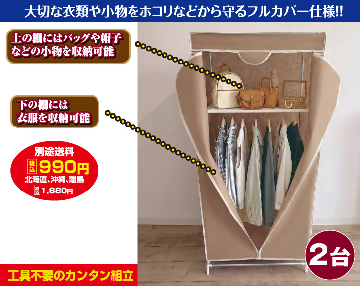 棚付きハンガーラック2台セット | その他生活雑貨 | 優生活
