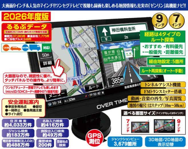 2026年度版 「ゼンリン」地図データ搭載 タッチパネル液晶搭載