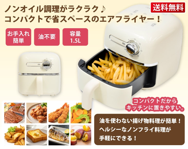エアフライヤー 定価 9880円 ミニエアフライヤー | その他家電雑貨 | 優生活