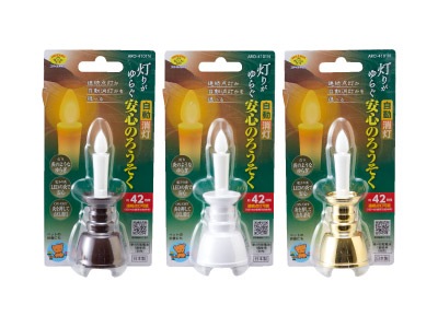 灯りがゆらぐ自動消灯安心のろうそく | その他家電雑貨 | 優生活