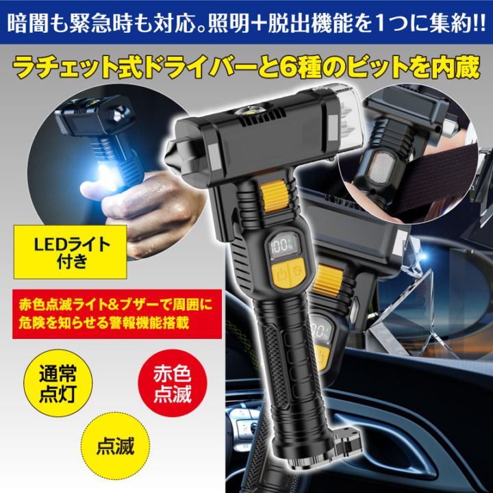 充電式LEDライト付き車載緊急ハンマー | カー用品 | 優生活
