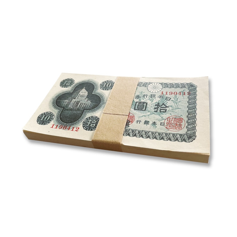 議事堂10円札 100枚官封束 未使用品 | スポーツ・レジャー