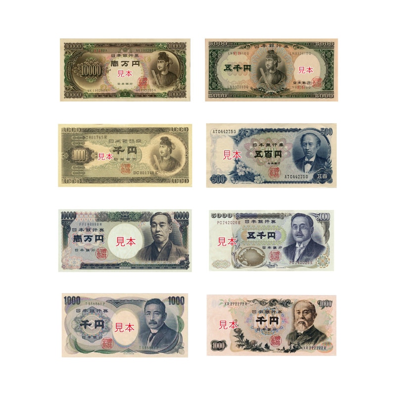 戦後～バブル期 懐かしい 紙幣10種 未使用 ピン札 コレクション
