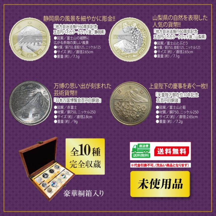 富士山　中国人民銀行 旧貨幣 セット 富士山記念貨幣セット 未使用品 | スポーツ・レジャー・ホビー | 優生活