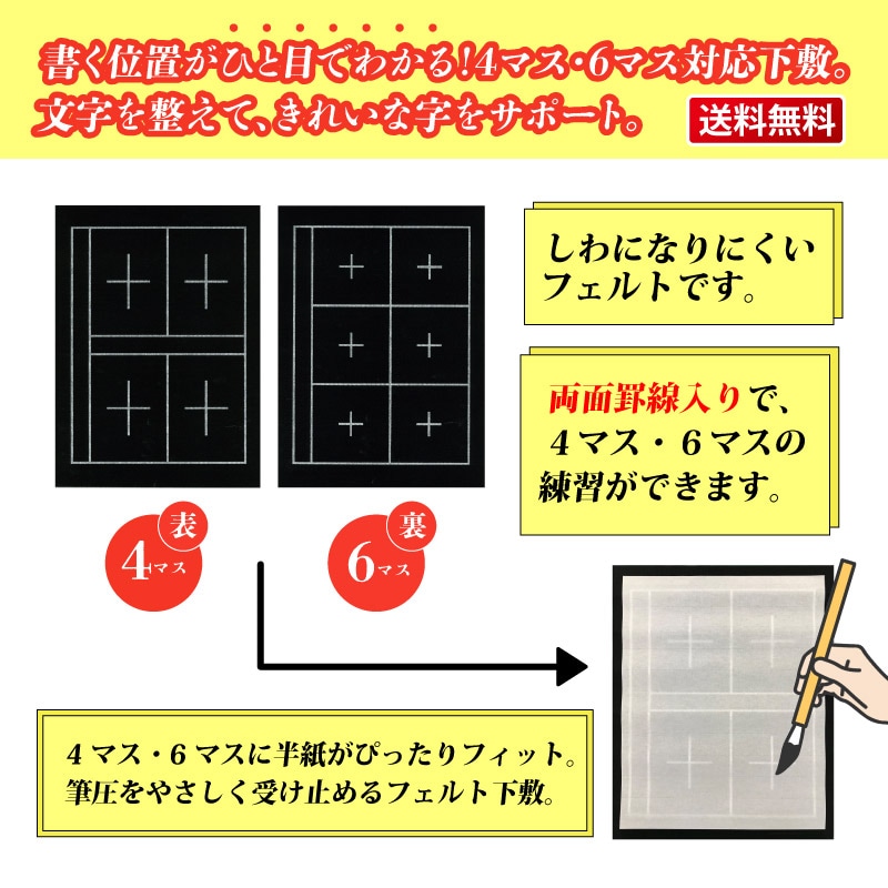 あかしや 下敷 規格判 4マス・6マス入り AE-07 | スポーツ・レジャー