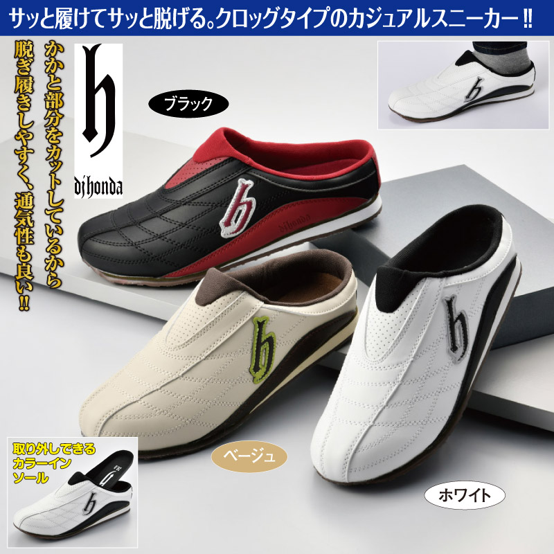 dj honda クロッグシューズ | 靴 | 優生活