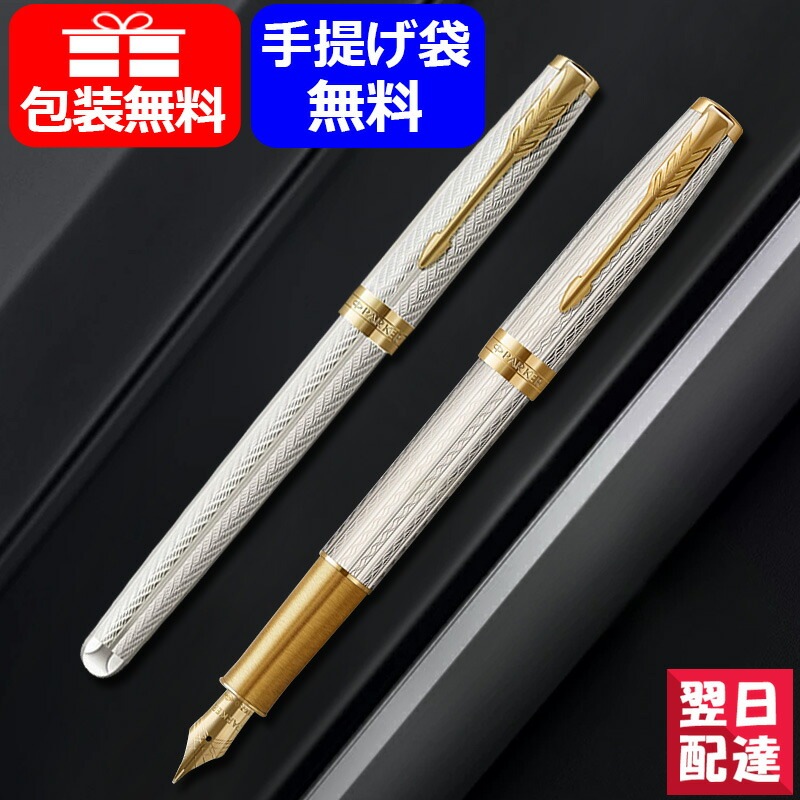 1円 パーカー ソネット他 12K 万年筆 計2点セット BP007 1円 パーカー ソネット ペン先 18K 刻印入り 万年筆 ゴールド 他