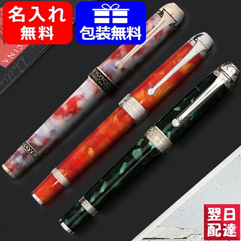 アウロラ アンビエンテ デゼルト 万年筆 ニブM 中字 アウロラ アンビエンテ デゼルト 万年筆 ニブM 中字 アウロラ