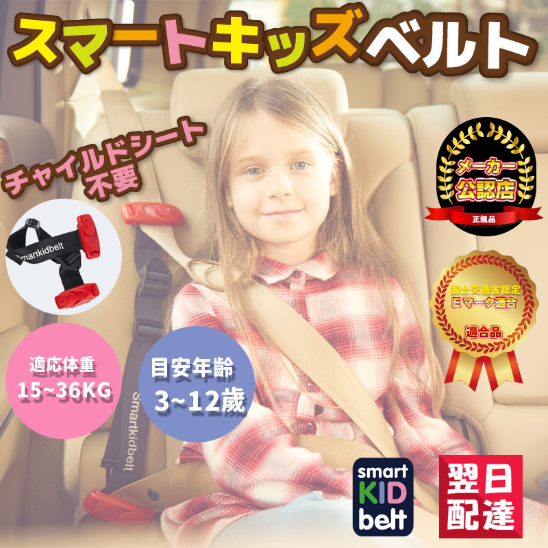専用！！チャイルドシート 2個セット Joie 車用チャイルドシート 2個