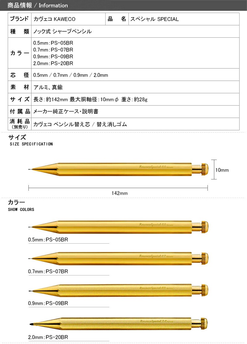 名入れ シャープペン KAWECO カヴェコ シャーペン ペンシル スペシャル
