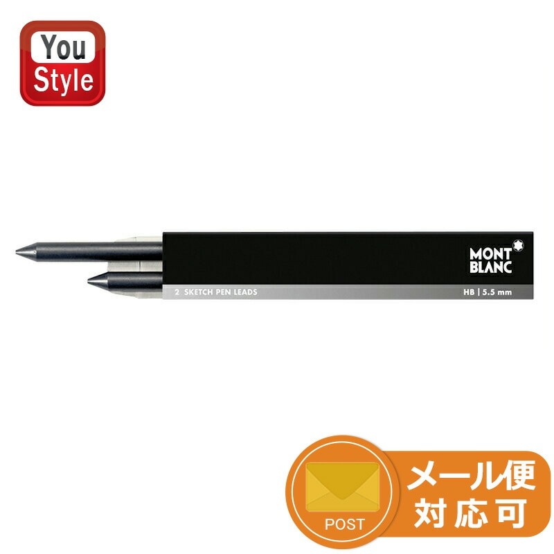 モンブラン スケッチペン マイスターシュテュック ＃169 レオナルド