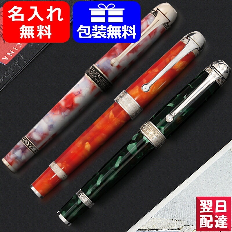 ☆限定品　新品 未使用 アウロラ アンビエンテ ジュングラ 万年筆 ニブF☆ 限定品 アウロラ アンビエンテ ジュングラ 万年筆 ニブF 限定