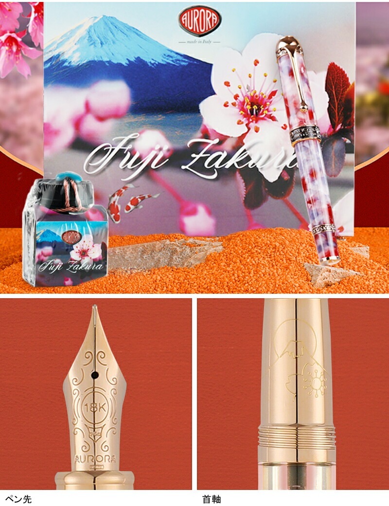 名入れ 万年筆 AURORA アウロラ 万年筆 限定580本 アンビエンテ