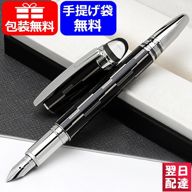 モンブラン万年筆 スターウォーカー ブラックミステリー Miyukiさん