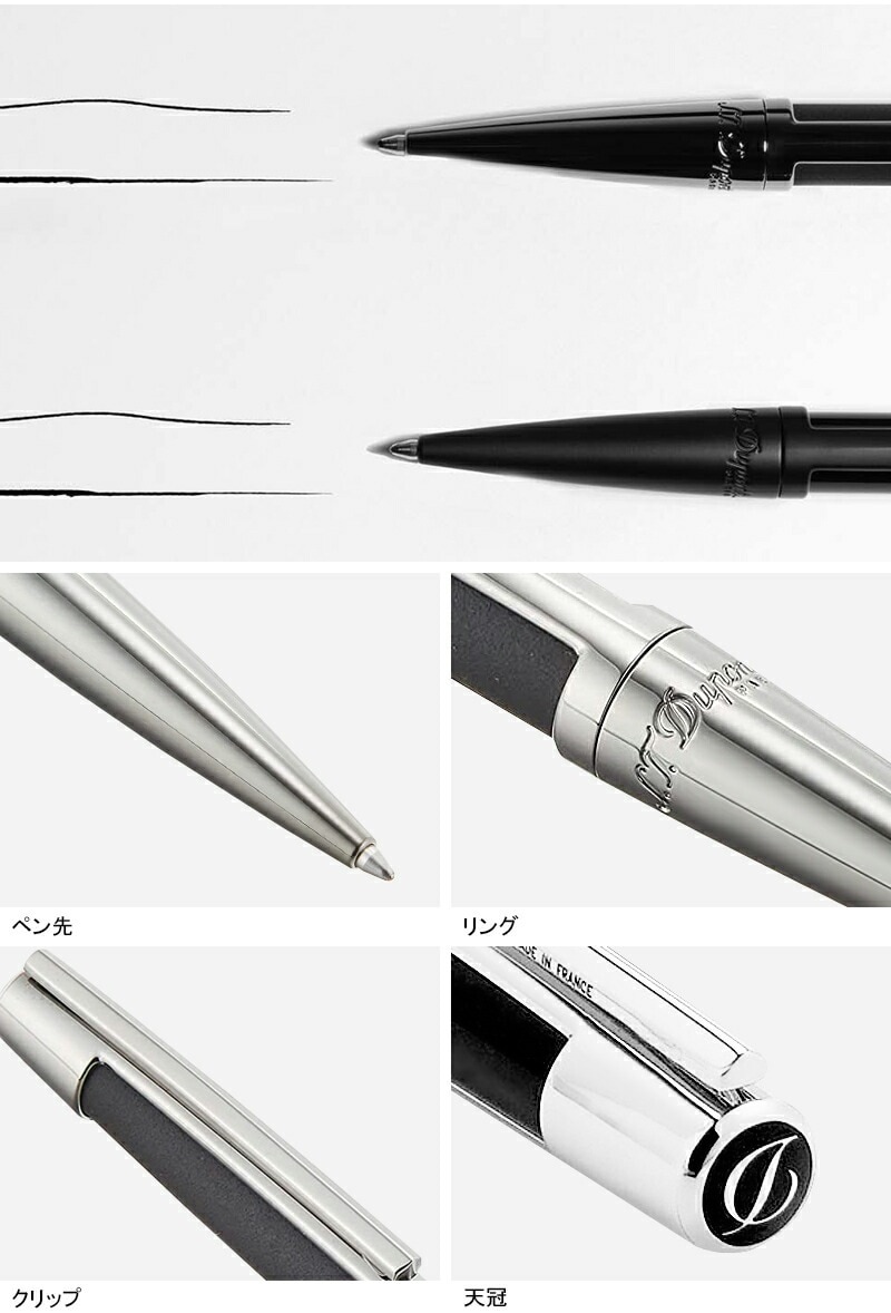 エス・テー・デュポン S.T.Dupont デフィ DEFI ボールペン