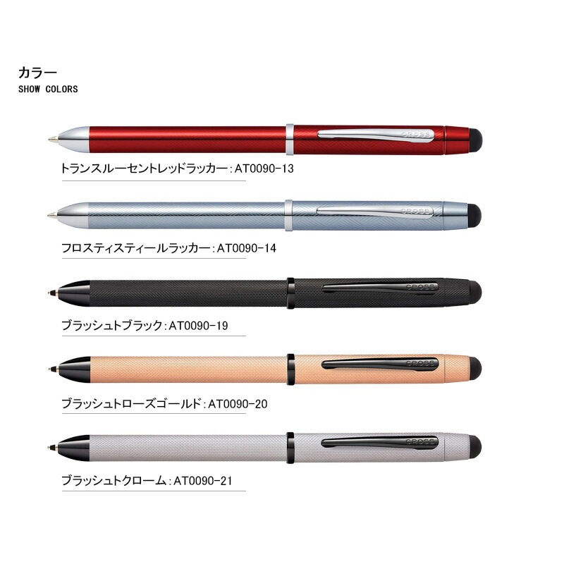 多機能ペン クロス CROSS テックスリー ブラッシュトローズゴールド NAT0090-20ST 即日 CROSS TECH3 クロステックスリー 名入れ 多機能ペン ブラッシュト