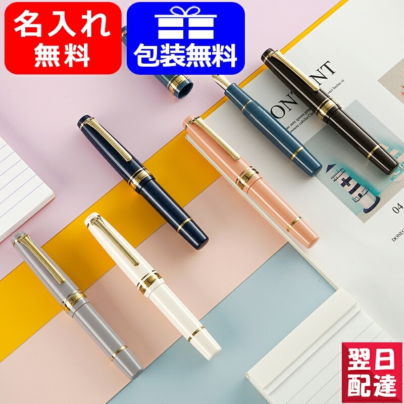 セーラー万年筆 万年筆 プロフェッショルギア スリムミニ 金 中細