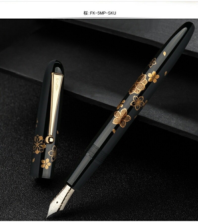 PILOT パイロット研出蒔絵 万年筆鳳凰 F-nib