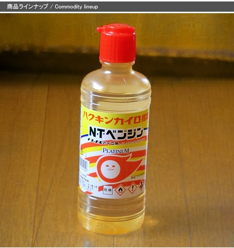 ハクキンカイロ Hakukin NTベンジン カイロ用ベンジン BENZINE