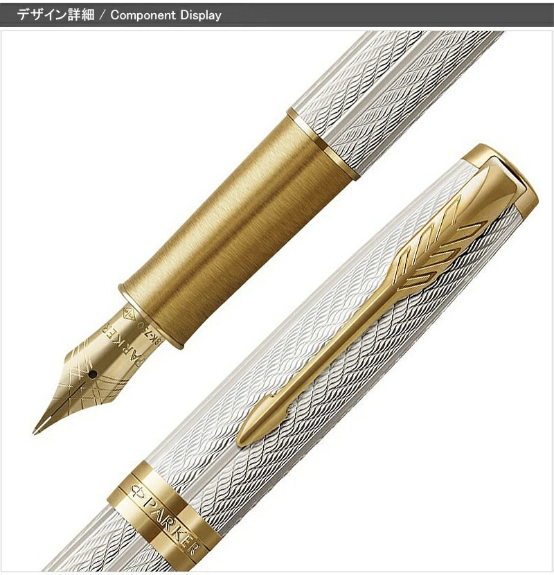 パーカー PARKER 万年筆 ソネット SONNET シルバーミストラルGT