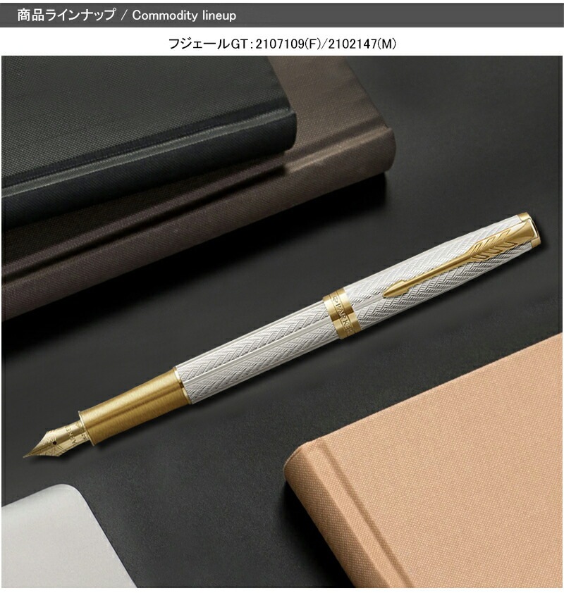 パーカー PARKER 万年筆 ソネット SONNET シルバーミストラルGT