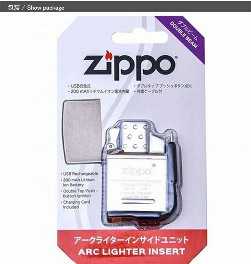ジッポー ZIPPO USB充電式 アークライター インサイドユニット