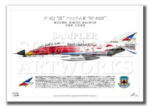F-4EJ "改"  第302飛行隊　F-4 final "白塗装"　（A3サイズ Profiles)