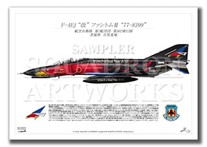 F-4EJ "改"  第302飛行隊　F-4 final "黒塗装"  （A4サイズ Profiles)