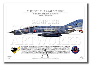 F-4EJ �Ȳ��� �ե���ȥ୶ ��301������  ��40th Anniversary��  ��A4������ Profiles)