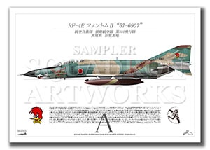 RF-4E ファントムⅡ“57-6907” 1961-2020 記念塗装機　（A2サイズ Profiles)