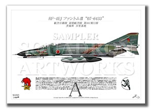 RF-4EJ ファントムⅡ“07-6433” 1961-2020 記念塗装機　（A2サイズ Profiles)
