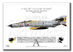 F-4EJ Ȳ եȥ୶ 37-8315 Go for it!! 301sq!A2 Profiles)