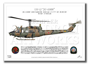 UH-1J̥إꥳץ⡡2⡡"JG-41808"  A4 Profiles)