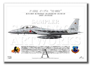 F-15DJ イーグル　第23飛行隊　"12-8051"  （A4サイズ Profiles)