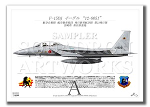 F-15DJ イーグル　第23飛行隊　"12-8051"　（A3サイズ)
