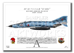 RF-4E ファントムⅡ 第501飛行隊 “47-6901” 洋上迷彩 （A4サイズ